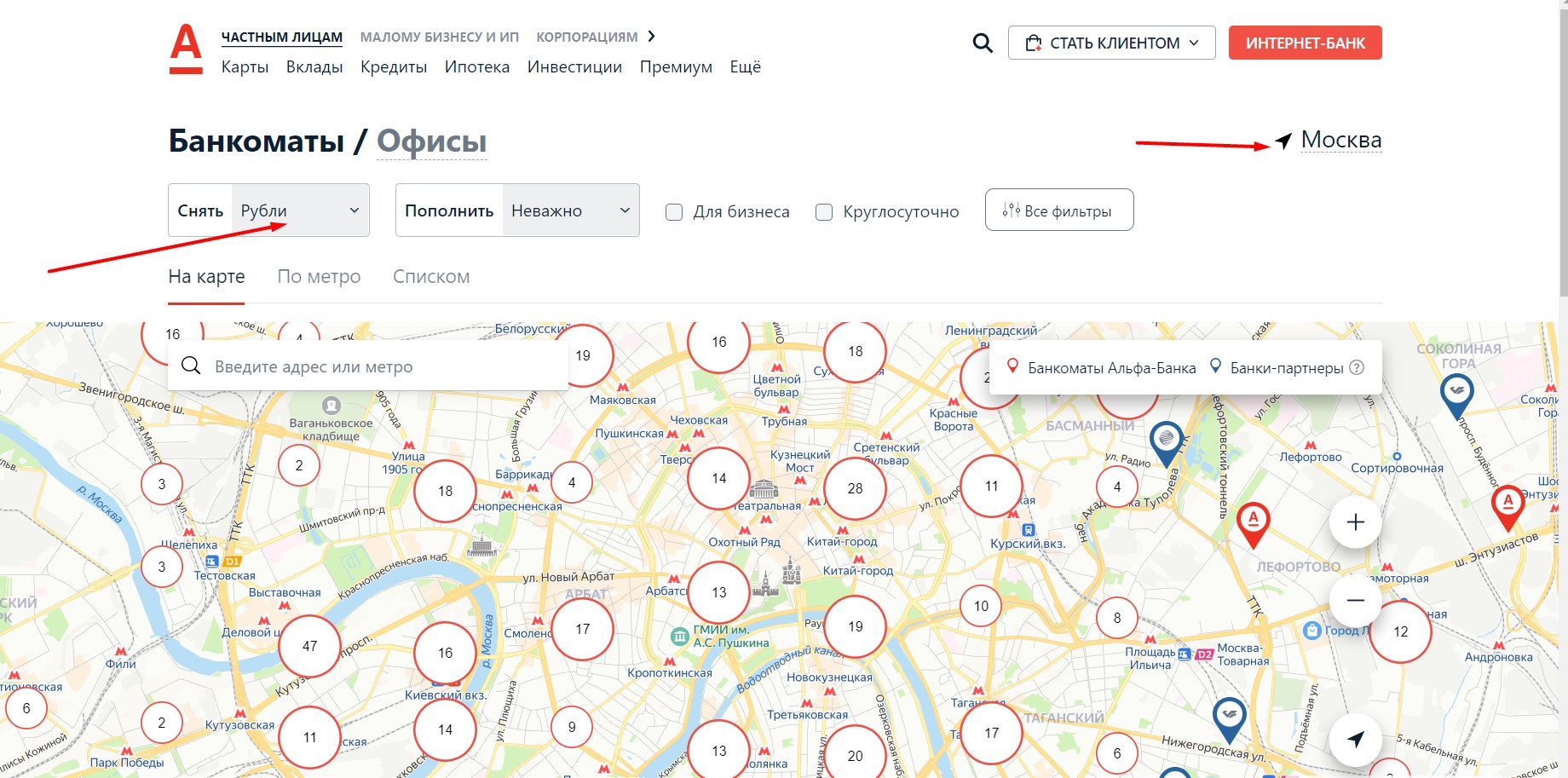 Банкомат Альфа банк рядом со мной на карте. Банкоматы Альфа банка на карте. Терминалы Альфа банка рядом на карте. Банкомат Альфа банк рядом со мной на карте Москва.